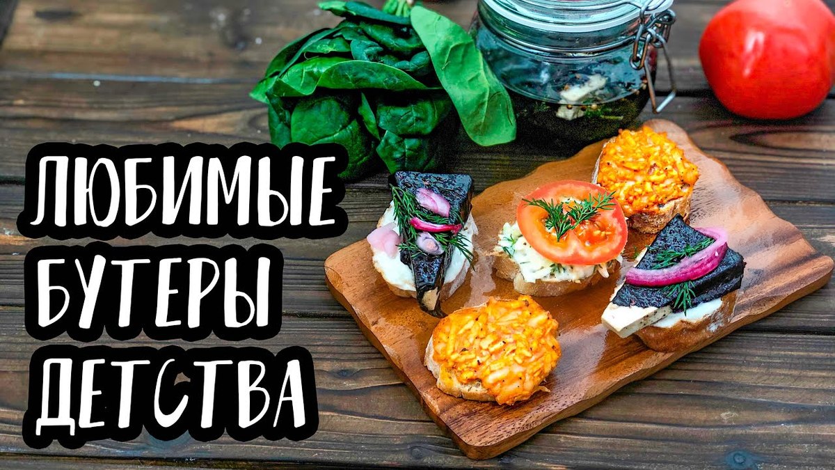 Нешпроты из тофу - рецепты на Веганплане